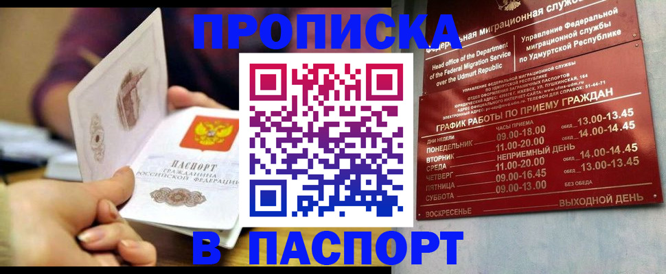 регистрация для дет. сада в Пятигорске