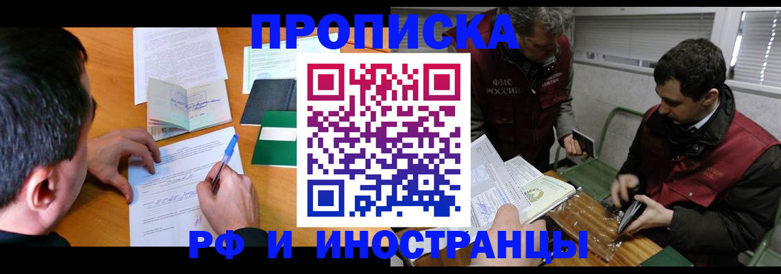прописка поиск в Пятигорске