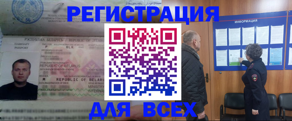 где прописаться в Пятигорске