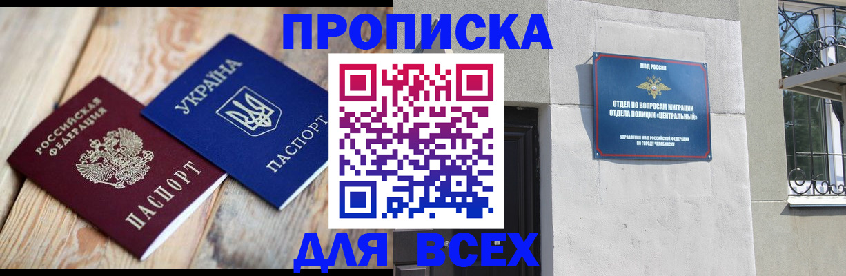 регистрация для школы в Пятигорске