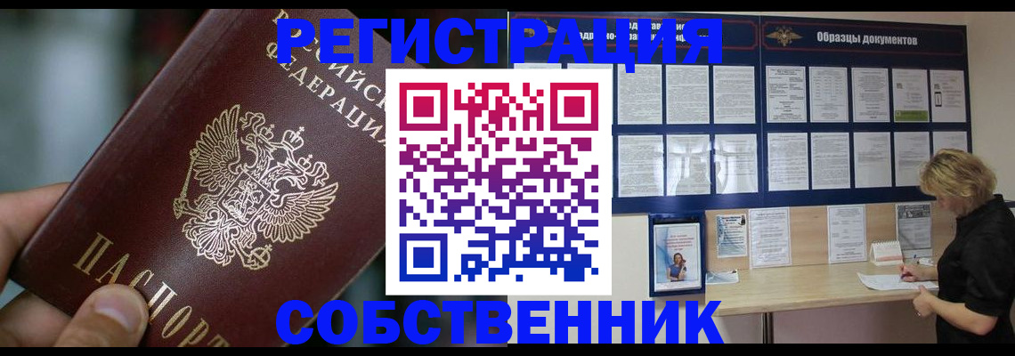 прописка для кредита в Пятигорске